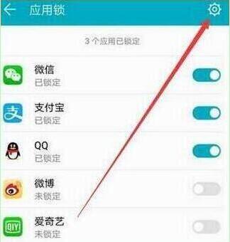 荣耀20i设置应用锁的简单操作截图
