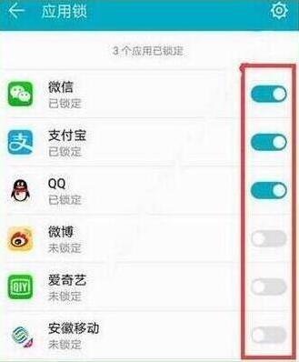 荣耀20i设置应用锁的简单操作截图