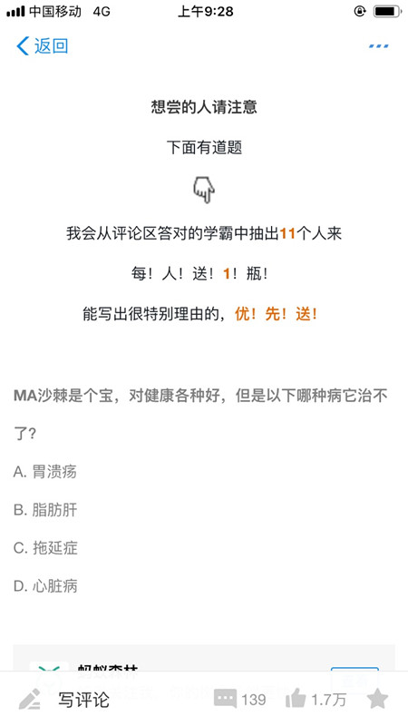 在支付宝里领取马云同款沙棘汁的具体操作步骤截图