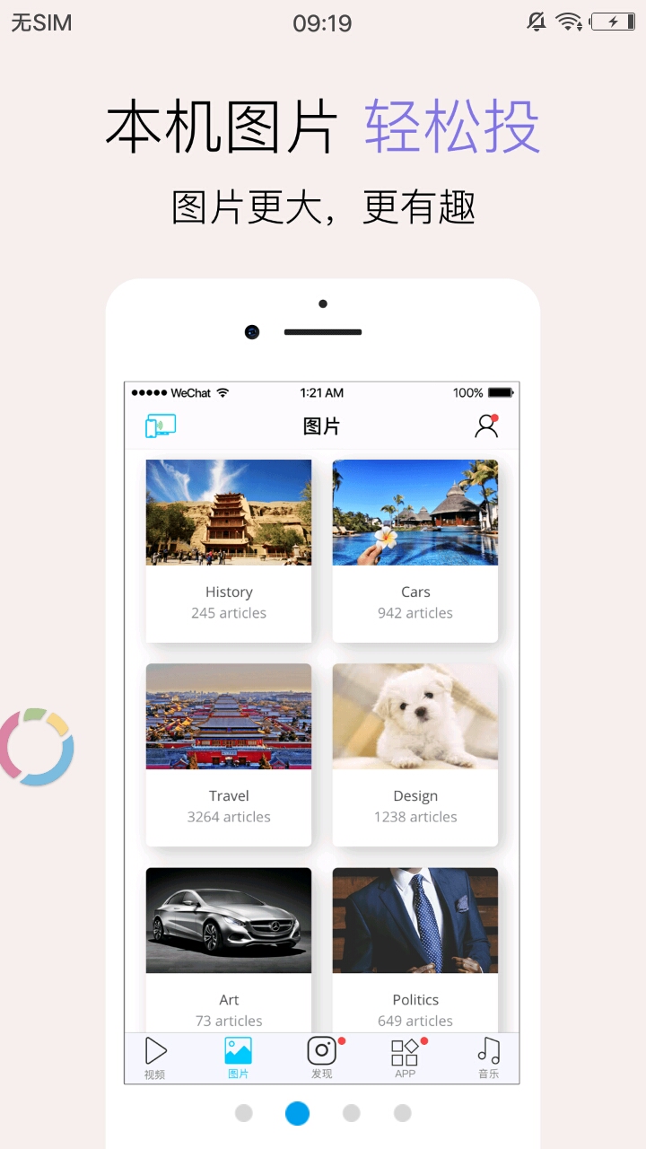 极速投屏使用的操作说明截图