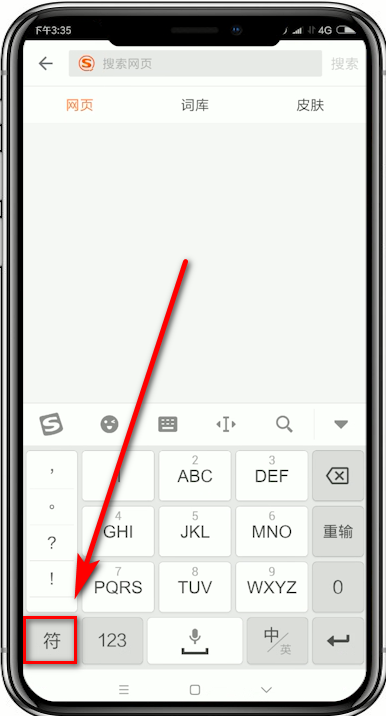 搜狗输入法输入日语的操作技巧截图