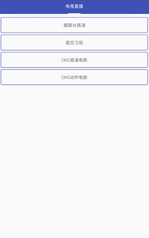 看看影视app中看电视直播的具体操作截图
