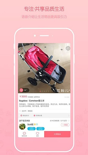 花粉儿中卖闲置的具体操作截图
