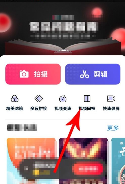 抖音中与斑布猫合拍的具体操作步骤截图