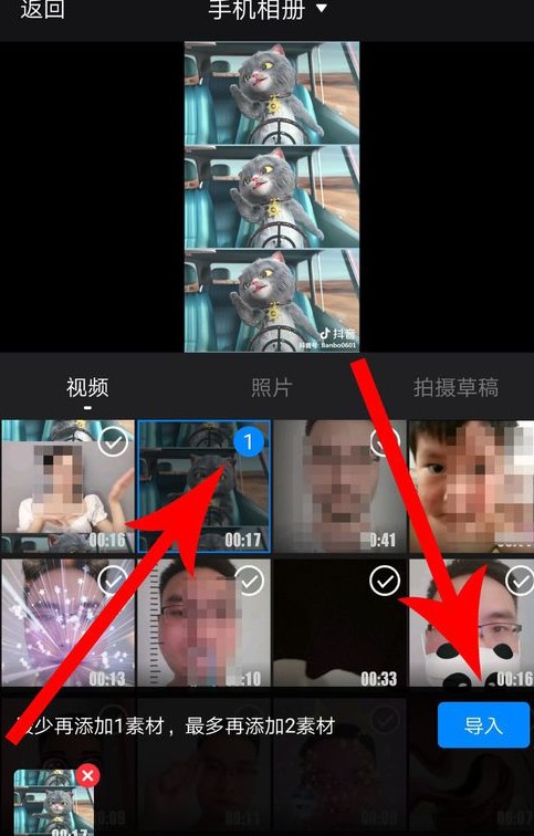 抖音中与斑布猫合拍的具体操作步骤截图