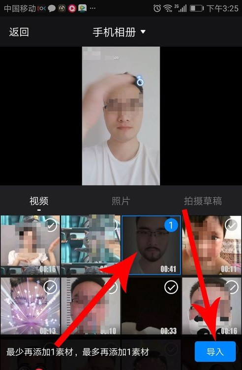 抖音中与斑布猫合拍的具体操作步骤截图
