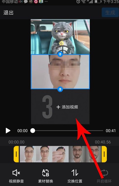 抖音中与斑布猫合拍的具体操作步骤截图