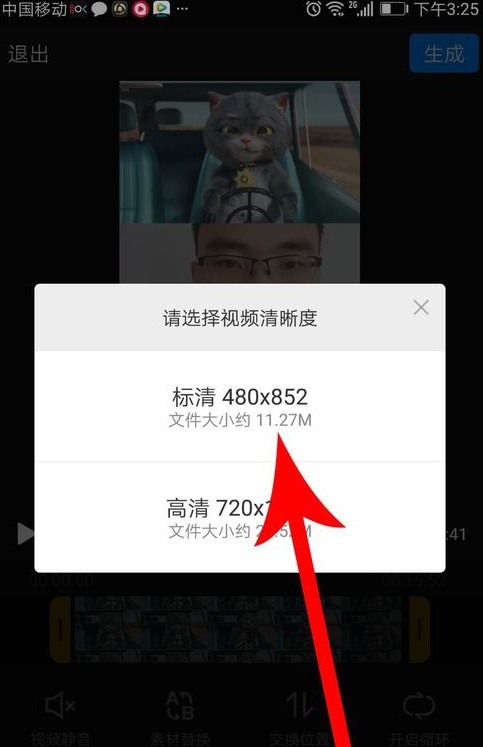 抖音中与斑布猫合拍的具体操作步骤截图