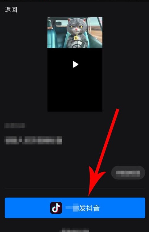 抖音中与斑布猫合拍的具体操作步骤截图