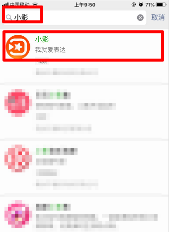 小影制作人脸渐变视频特效的具体操作截图