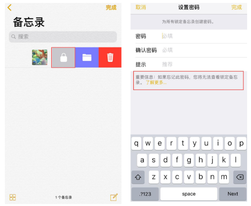 隐藏iPhone手机中照片的处理操作截图
