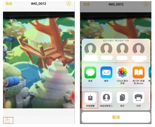 隐藏iPhone手机中照片的处理操作截图