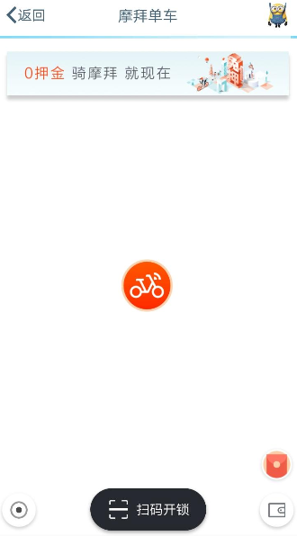 QQ钱包摩拜单车骑行领红包的操作流程截图