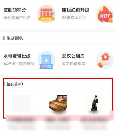 支付宝发起拼团的详细操作截图
