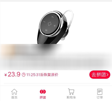 支付宝发起拼团的详细操作截图