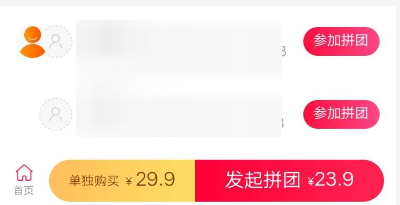 支付宝发起拼团的详细操作截图