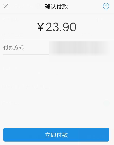 支付宝发起拼团的详细操作截图