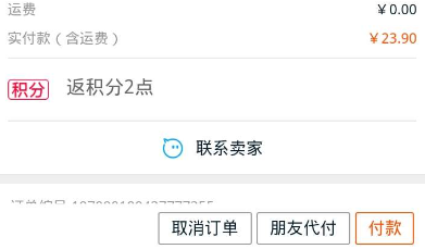 支付宝发起拼团的详细操作截图