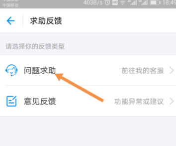 使用支付宝联系人工客服的操作教程截图