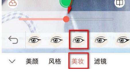 使用无他相机画眼线的基础操作截图