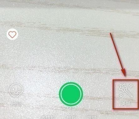 无他相机设置眼角特效的操作过程截图