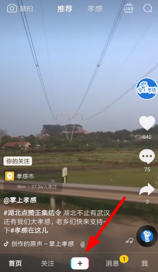 抖音贴纸时间的设置操作步骤截图