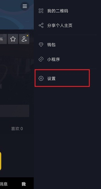 申请加入抖音工会的简单操作截图