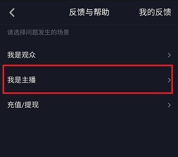 申请加入抖音工会的简单操作截图