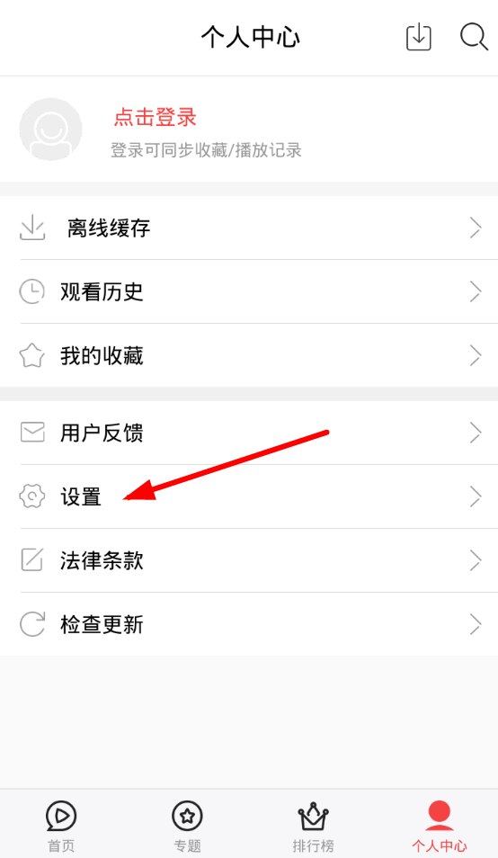 在超级视频中设置播放清晰度的具体方法介绍截图