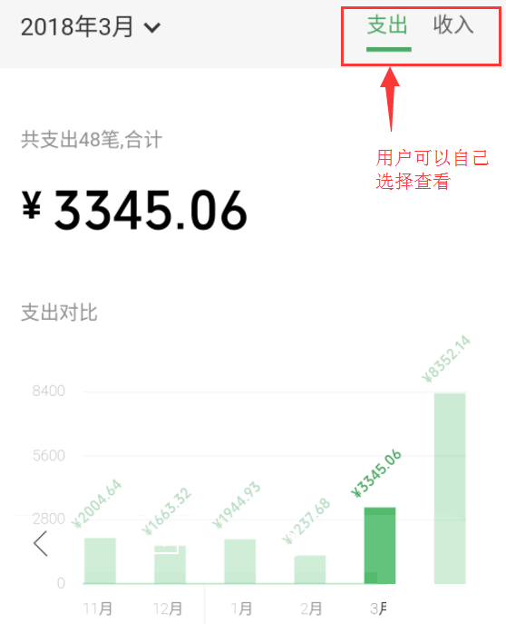 微信查看详细收支的图文操作截图