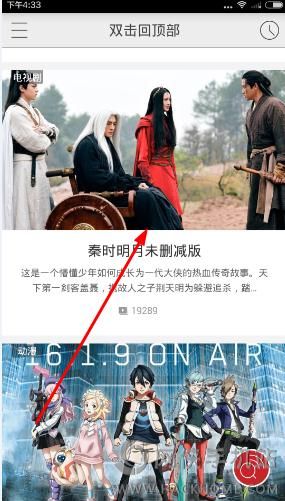 在超级视频APP里缓存视频的方法介绍截图