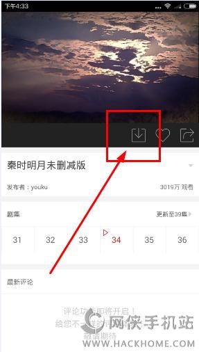 在超级视频APP里缓存视频的方法介绍截图