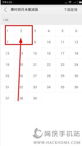 在超级视频APP里缓存视频的方法介绍截图