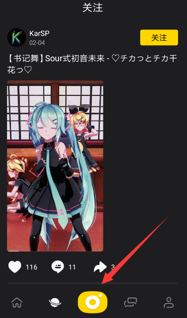 在轻视频APP中发视频的具体方法截图