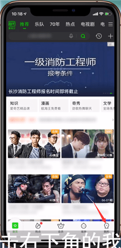 爱奇艺将自动续费取消的详细操作步骤截图