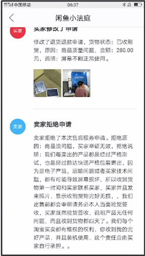 闲鱼中找到小法庭位置的简单使用教程截图