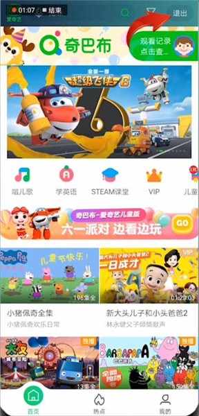 爱奇艺关闭青少年模式的详细操作截图