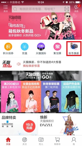 天猫找到魔塔位置的操作步骤截图