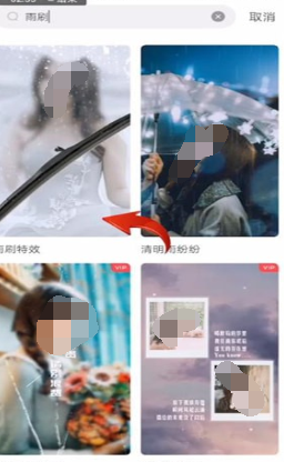 逗拍拍出雨刷特效的具体操作步骤截图