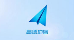 小编分享高德地图改地址的具体操作步骤。