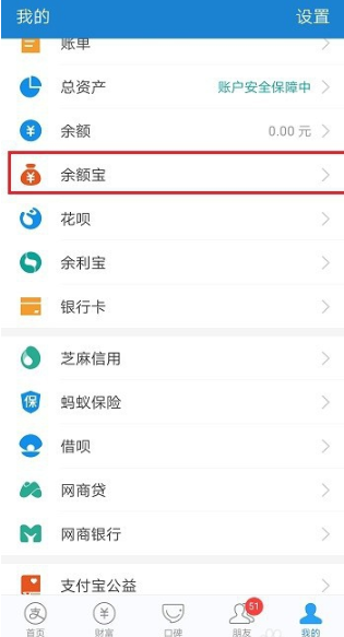 支付宝中打开余额宝时光机的使用操作截图