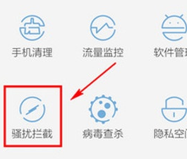 vivoy93s设置联系人黑名单的具体操作步骤截图
