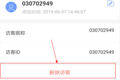 有看头APP取消我来教你的简单使用教程截图