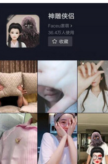 抖音短视频拍摄神雕侠侣视频特效的操作教程截图