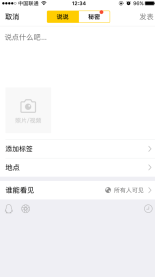 QQ空间中发说说添加标签的操作步骤截图