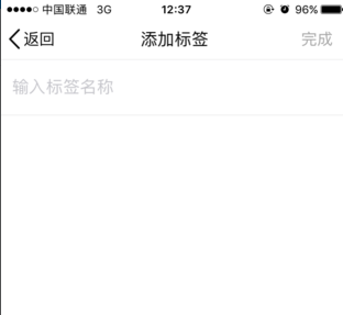 QQ空间中发说说添加标签的操作步骤截图