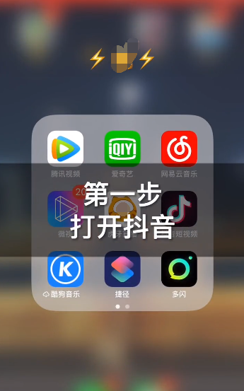 抖音卡点视频制作的操作步骤截图