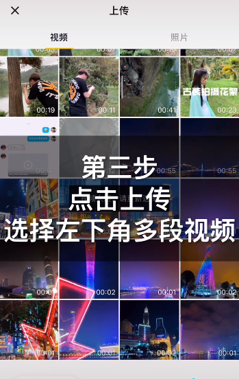 抖音卡点视频制作的操作步骤截图