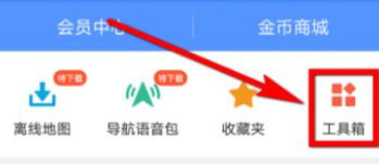 高德地图驾驶成就查看具体操作截图