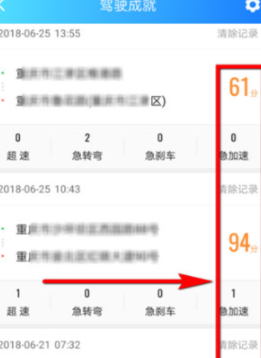 高德地图驾驶成就查看具体操作截图
